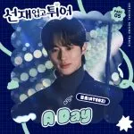 دانلود آهنگ A Day (Lovely Runner OST Part.5) ایتیز JONGHO (ATEEZ)